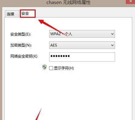 如何用电脑连接新的WiFi网络（简单操作让你快速连上新WiFi）  第1张