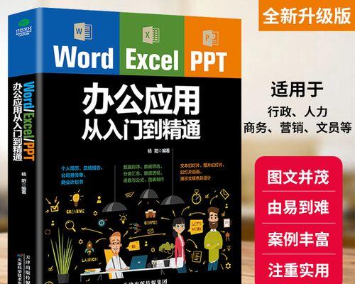 零基础电脑制表入门知识（从小白到制表高手）  第1张