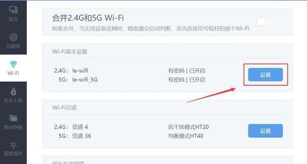 设置无线网络密码的新路由器教程（轻松保护你的家庭网络安全）  第1张