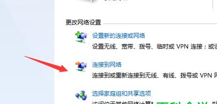 电脑连接无线网络WiFi的简易教程（快速学会如何在电脑上连接无线网络）  第1张