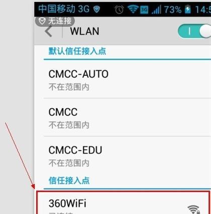 解决WiFi连接成功但无法上网的问题（快速排除无法上网的原因及解决方案）  第1张