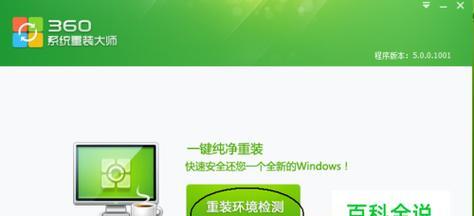 快速重装系统（轻松掌握系统重装步骤）  第1张