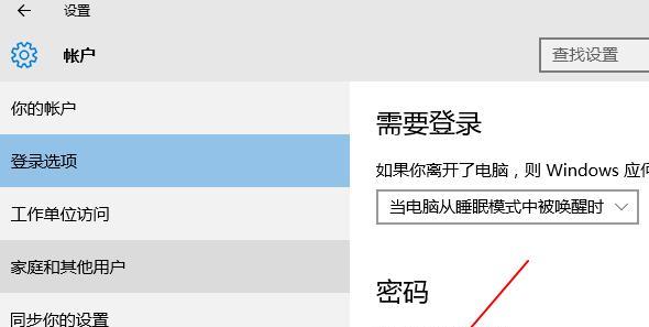 忘记开机密码（重置电脑开机密码）  第1张