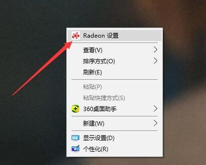 Win7旗舰版调节屏幕亮度的方法（轻松掌握屏幕亮度的调节技巧）  第1张