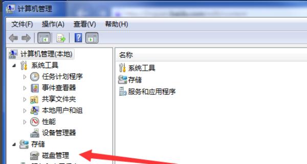 如何在电脑上找到移动硬盘（简明教程帮助您快速找到存储设备）  第1张