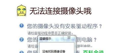 如何打开笔记本电脑的摄像头功能（简易教程帮助您开启摄像头功能）  第1张