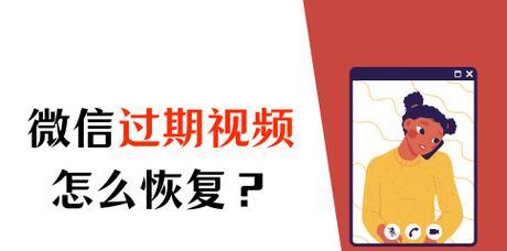 如何有效处理过期或被清理的视频材料（最佳方法、技巧以及）  第1张