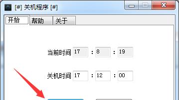 分享Windows取消定时关机命令的方法（掌握一键取消定时关机）  第1张