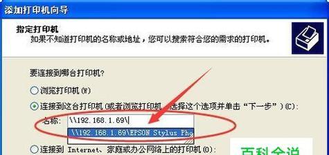 手机无线连接打印机，实现便捷打印（简单步骤让手机与打印机实现无线连接）  第1张