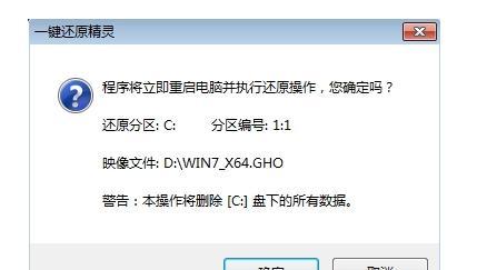 电脑无法开机一键还原教程（解决开机问题）  第1张