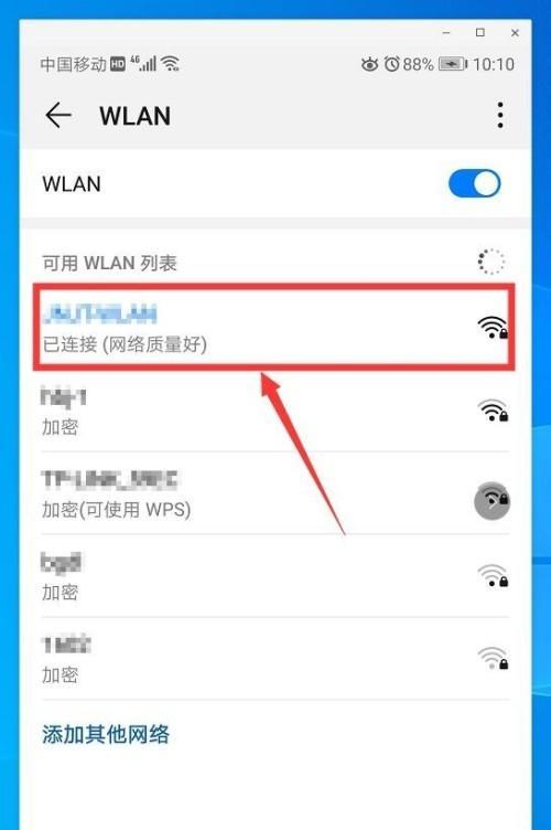 手机无法连接WiFi的原因及解决方法（探究手机WiFi连接问题）  第1张
