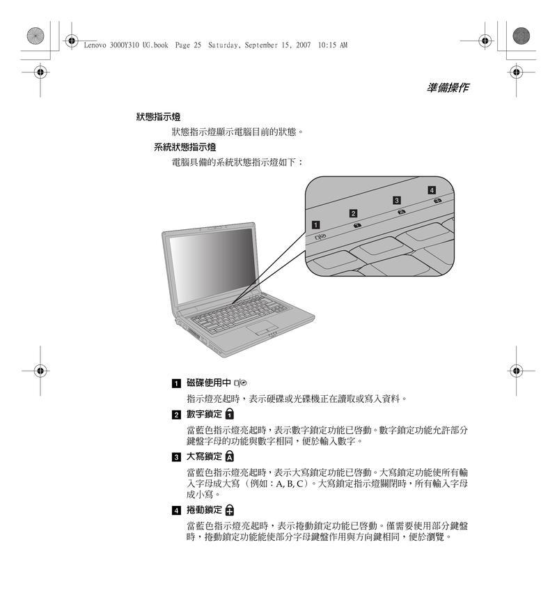 电脑配置教程（在电脑上查看电脑配置的简易步骤）  第1张