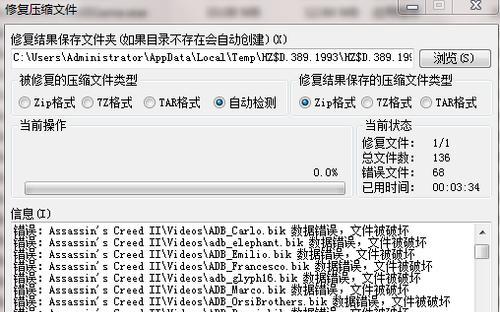 移动硬盘文件夹损坏修复方法（解决移动硬盘文件夹损坏的简单有效方法）  第1张