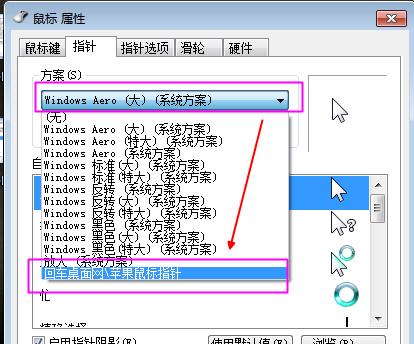 Win10换鼠标箭头皮肤教程（简单操作教你如何更改Win10鼠标箭头皮肤）  第1张