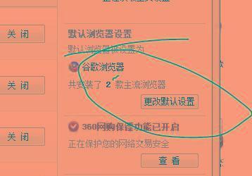 如何将浏览器设置为默认浏览器（简易教程帮你一步步完成浏览器默认设置）  第1张