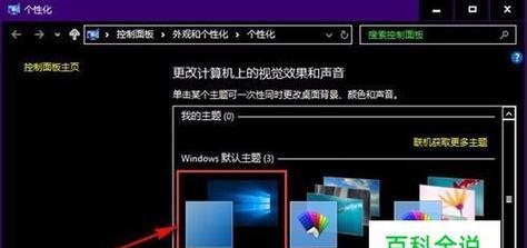 解除W10开机密码的方法（Windows10系统密码解锁指南）  第1张