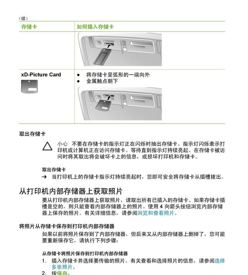 如何实现两台电脑共享一台打印机（简单操作教程帮你快速实现打印机共享）  第1张