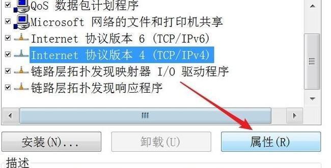本地连接多重网络的解决方法（优化网络连接）  第1张
