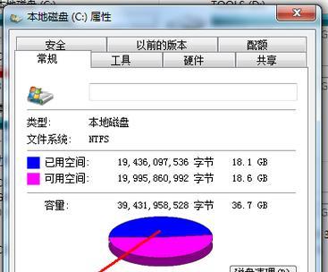 电脑C盘满了的处理方法（快速清理C盘垃圾释放空间）  第1张
