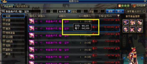 解析2024年DNF平民称号附魔宝珠（揭秘DNF平民称号附魔宝珠的奇妙力量与应用技巧）  第1张