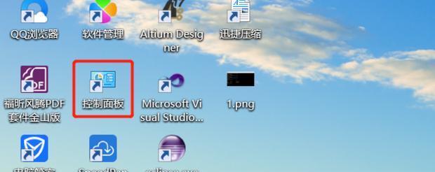 电脑上图标无法删除的处理方法（解决电脑桌面上无法删除图标的有效方法）  第1张