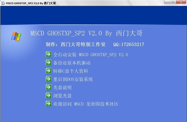 简易教程（掌握电脑系统一键恢复的关键步骤）  第1张