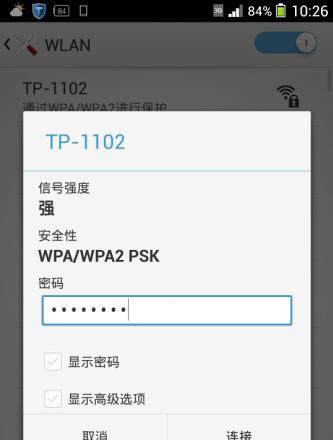 设置无线路由器密码教程（从容应对网络攻击）  第1张