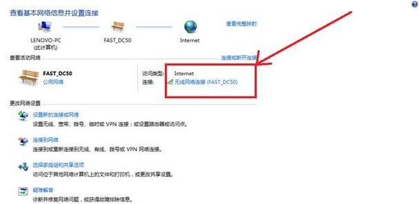 电脑新建无线网络连接教程（快速设置无线网络连接）  第1张