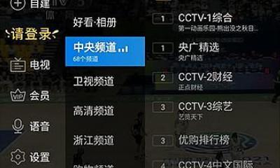 手机上看电视频道的软件推荐（为你带来丰富多样的电视节目体验）  第1张