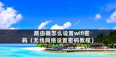 找回路由器密码的方法（简单实用的步骤教你找回路由器密码）  第1张