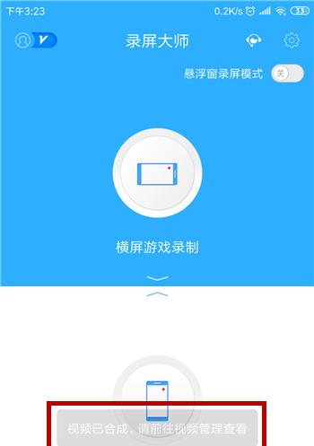 免费且实用的录屏软件推荐（享受高质量录屏体验）  第1张
