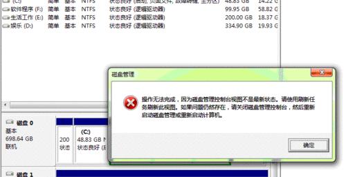 移动硬盘读扇区错误修复技巧（解决移动硬盘扇区读取问题的实用方法）  第1张
