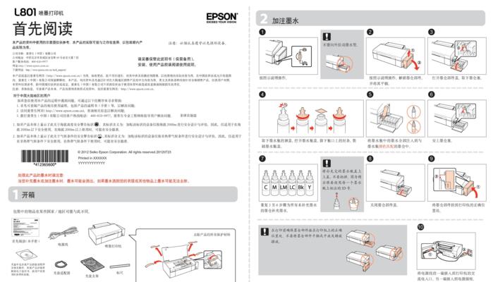 如何添加网络共享打印机（简单教程帮助您轻松连接打印机）  第1张