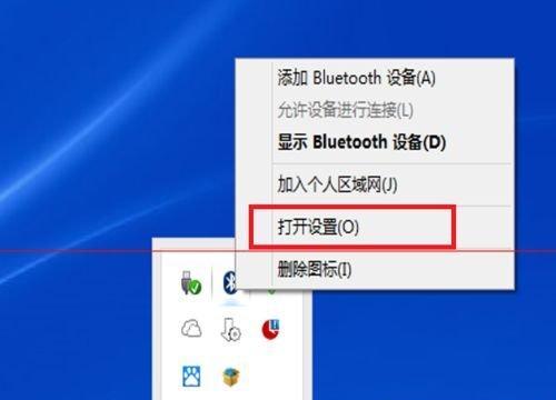 如何设置台式电脑的蓝牙连接（简单操作让你快速连接设备）  第1张