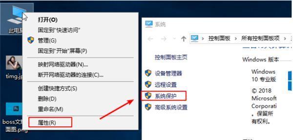 Win10系统备份与还原指南（一键备份还原轻松搞定）  第1张