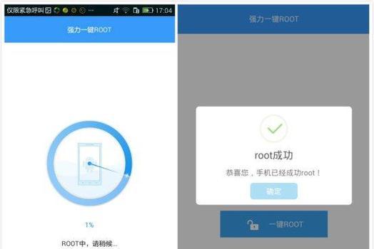 探索oppo手机一键root权限的方法（简单快捷）  第1张