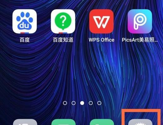 手把手教你强制恢复出厂设置（解决手机问题的最终利器）  第1张