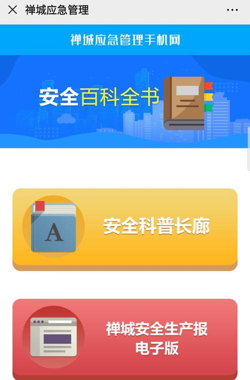 网络安全防护软件推荐（为您的网络安全提供强有力的保护）  第1张