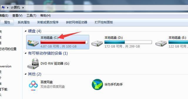 如何清理红了的笔记本电脑C盘（教你有效清理C盘）  第1张