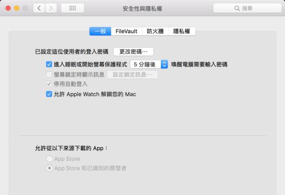 解除Win10开机密码的简易教程（快速）  第1张