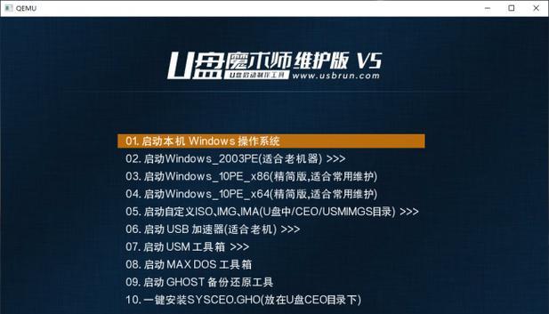 快速修复电脑故障（使用PE启动盘）  第1张