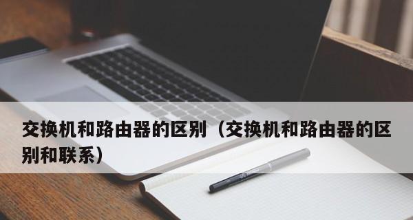 新手指南（学会简单的路由器设置）  第1张