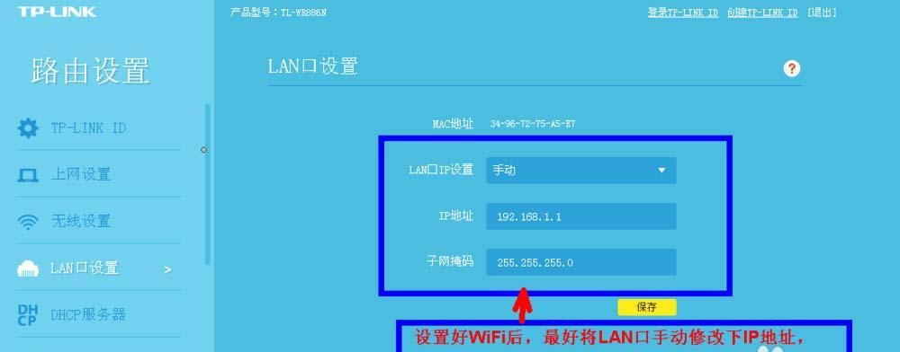 如何设置以磊科无线路由器重置后的基本配置（恢复默认设置并自定义网络环境）  第1张