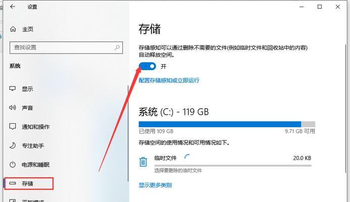 如何有效整理电脑C盘的磁盘碎片文件（简单操作让你的电脑更高效流畅）  第1张