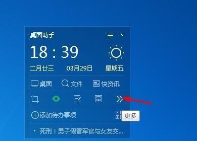 如何设置电脑屏保时间（简单操作）  第1张