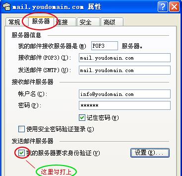 Outlook邮箱首次设置方法（轻松上手Outlook邮箱）  第1张