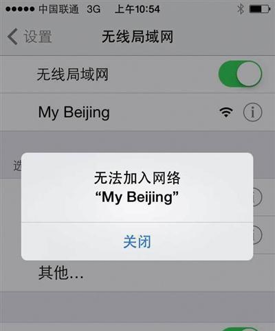 手机连不上WiFi，别人却能上网，原因何在（探究手机无法连接WiFi的可能原因和解决方法）  第1张