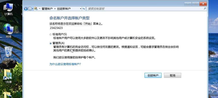 探索用户帐户控制设置窗口的功能和优势（了解如何最大限度地保护个人信息和确保系统安全）  第1张
