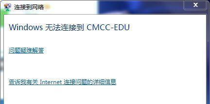 解决手机网络不稳定的问题（如何应对手机网络连接不稳定的情况）  第1张