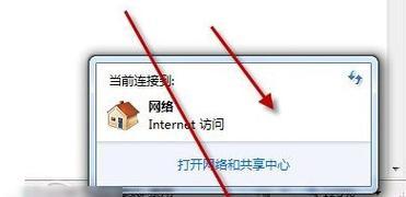 Win7笔记本如何连接WiFi（Win7笔记本连接WiFi的步骤及注意事项）  第1张